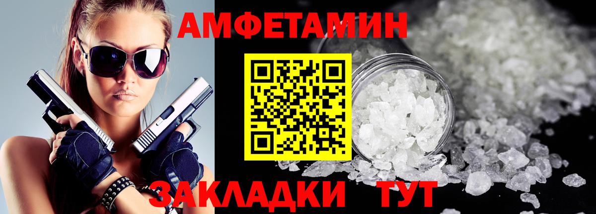 АМФЕТАМИН 98%  АМФ  мега tor  Вход с VPN  Миасс 