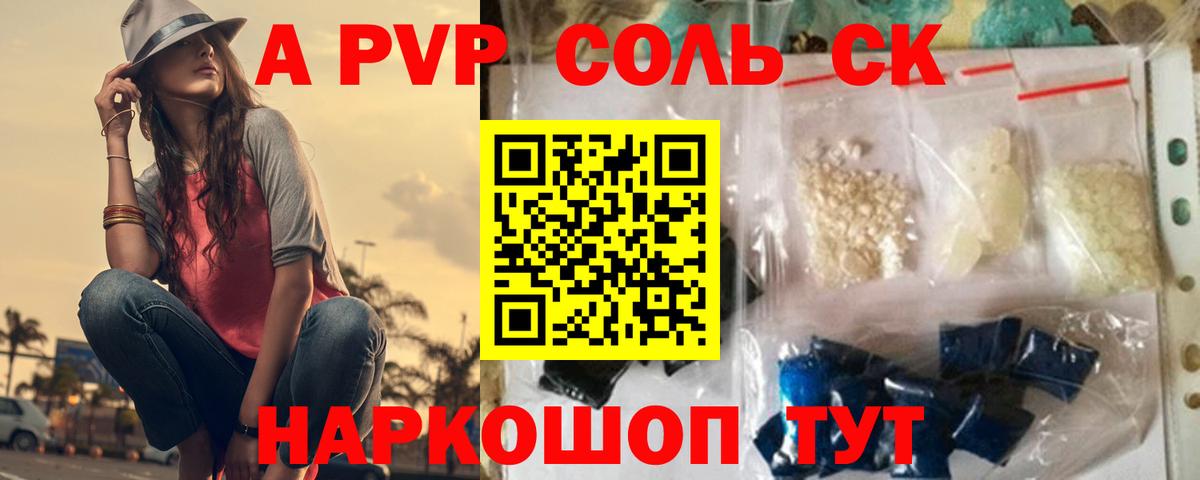 Alfa_PVP СК КРИС  A PVP СК  А ПВП VHQ  Миасс  Вход с VPN 