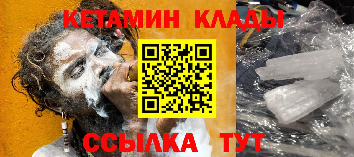mega ссылки  Вход с VPN  Миасс  Кетамин ketamine 