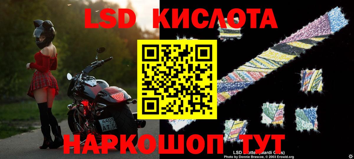 LSD-25 экстази ecstasy Миасс