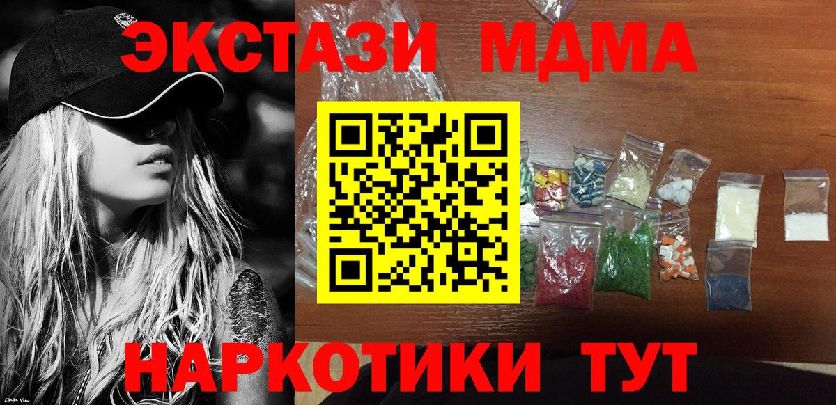 MDMA crystal Миасс