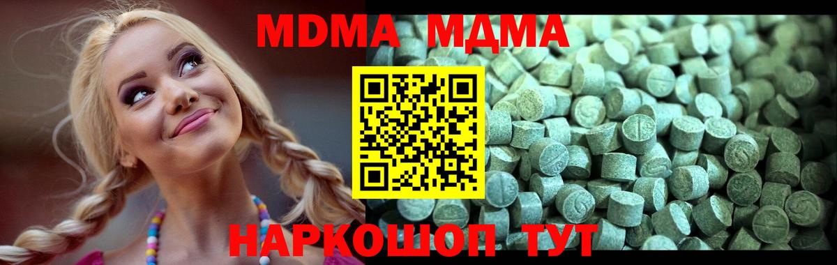 Миасс  MDMA кристаллы  Вход с VPN 