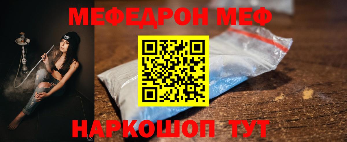 МЕФ  Миасс