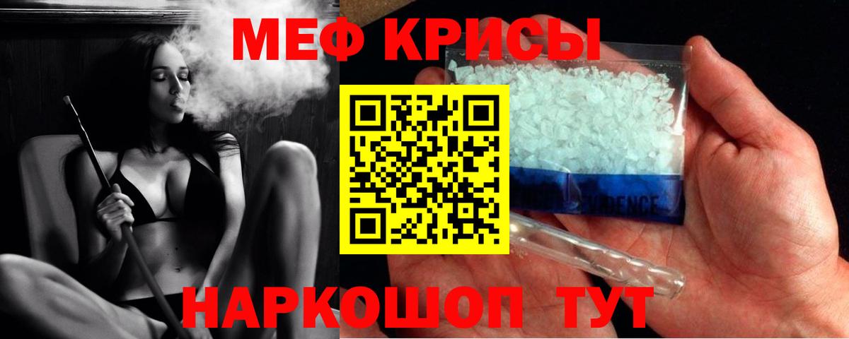 Миасс  МЕФ  Мефедрон 4 MMC  Вход с VPN  Меф 4 MMC 