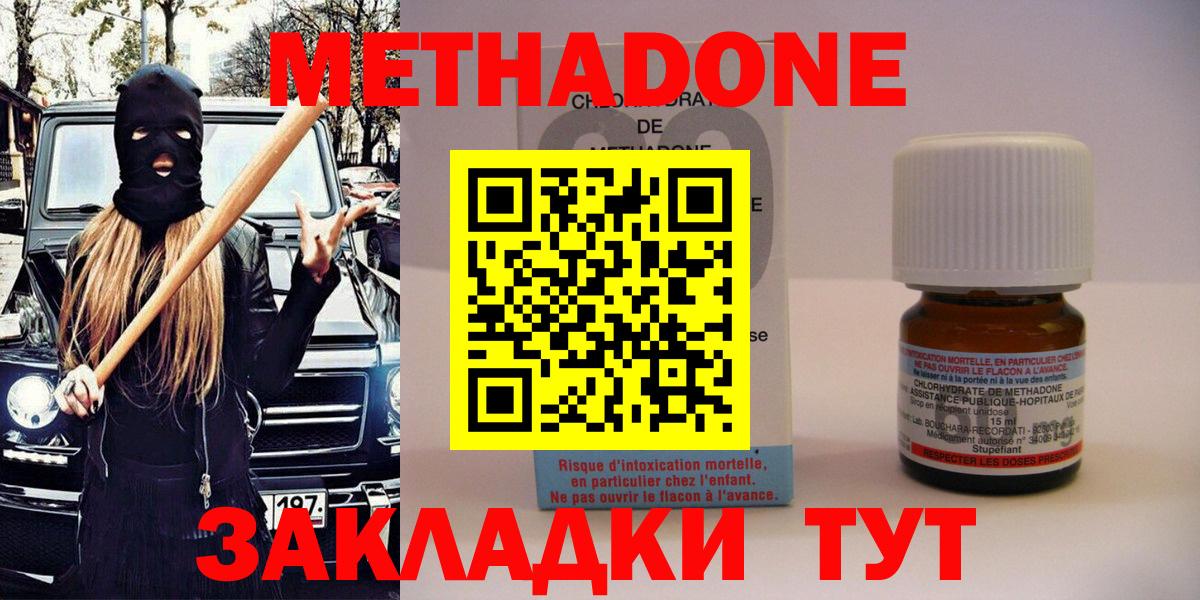 МЕТАДОН белоснежный Миасс