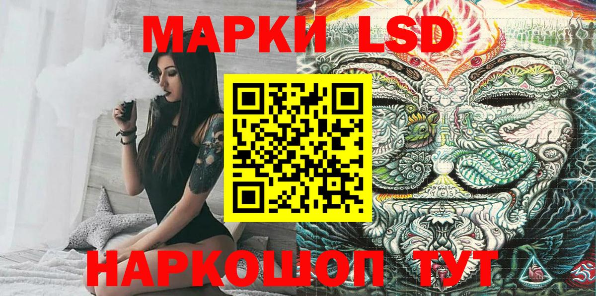 Миасс  Наркотические марки 1,8мг  Наркотические марки 1,8мг  Вход с VPN 