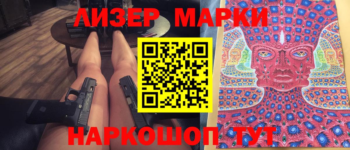 Марки NBOMe 1,8мг Миасс