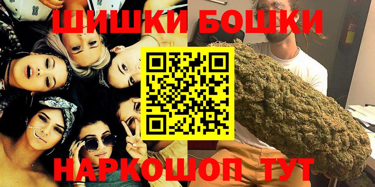 МАРИХУАНА White Widow  Бошки Шишки Ganja  Миасс  Вход с VPN  Бошки марихуана THC 21% 